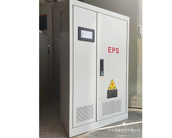 EPS应急电源