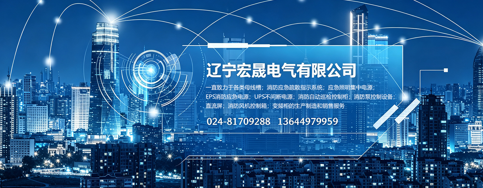 过桥母线槽